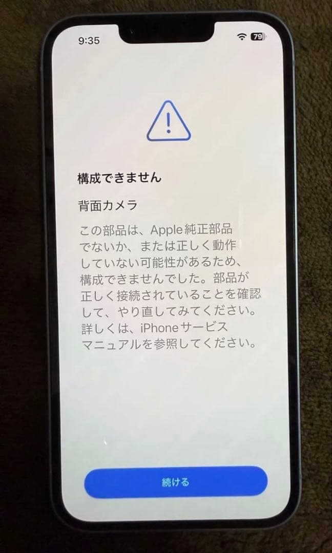iPhone 14 128GB ブルー simフリー