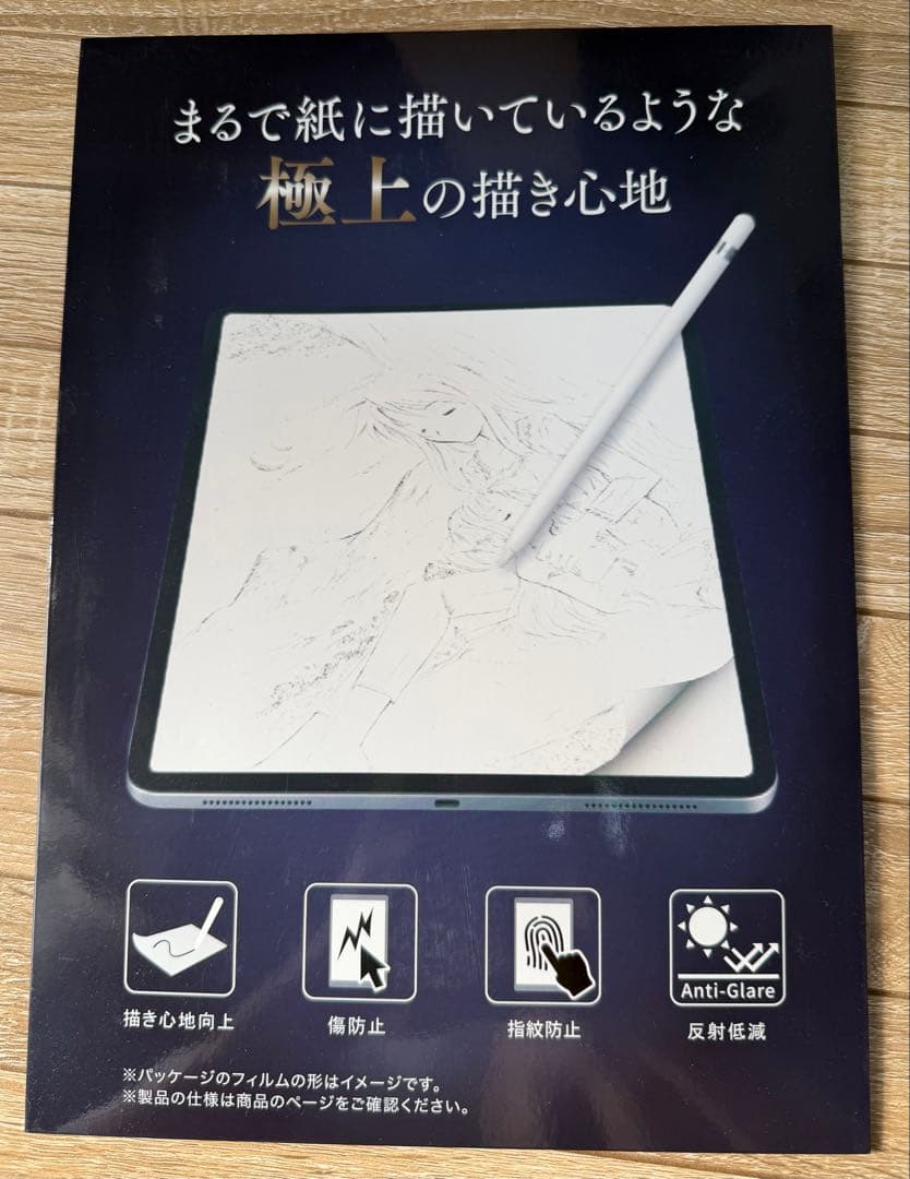 iPad Pro M4 13インチ+Apple Pencil Pro