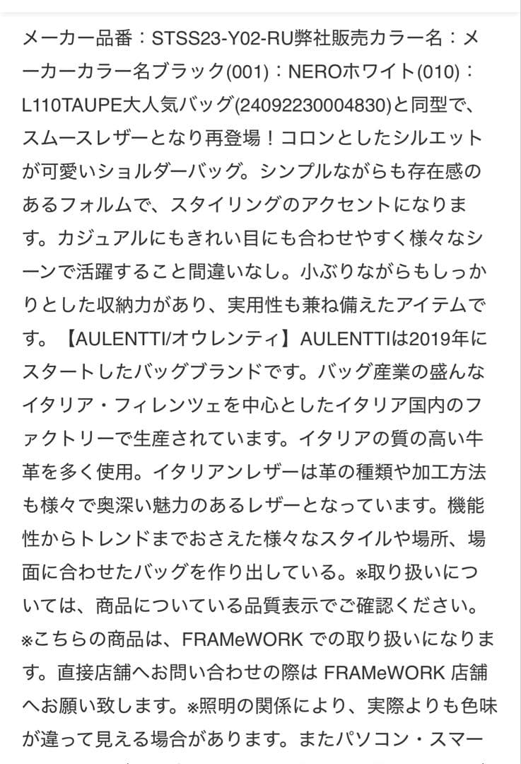 タグ付新品 AULENTTI ショルダーバッグスムースレザー