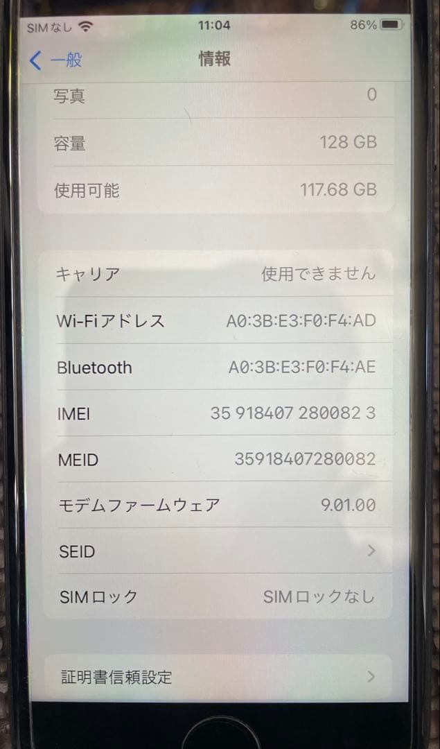 Apple iPhone 7 128GB ブラック本体　SIMフリー