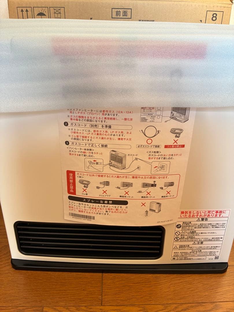 Rinnai SRC-365E ガスファンヒーター　LP プロパンガス