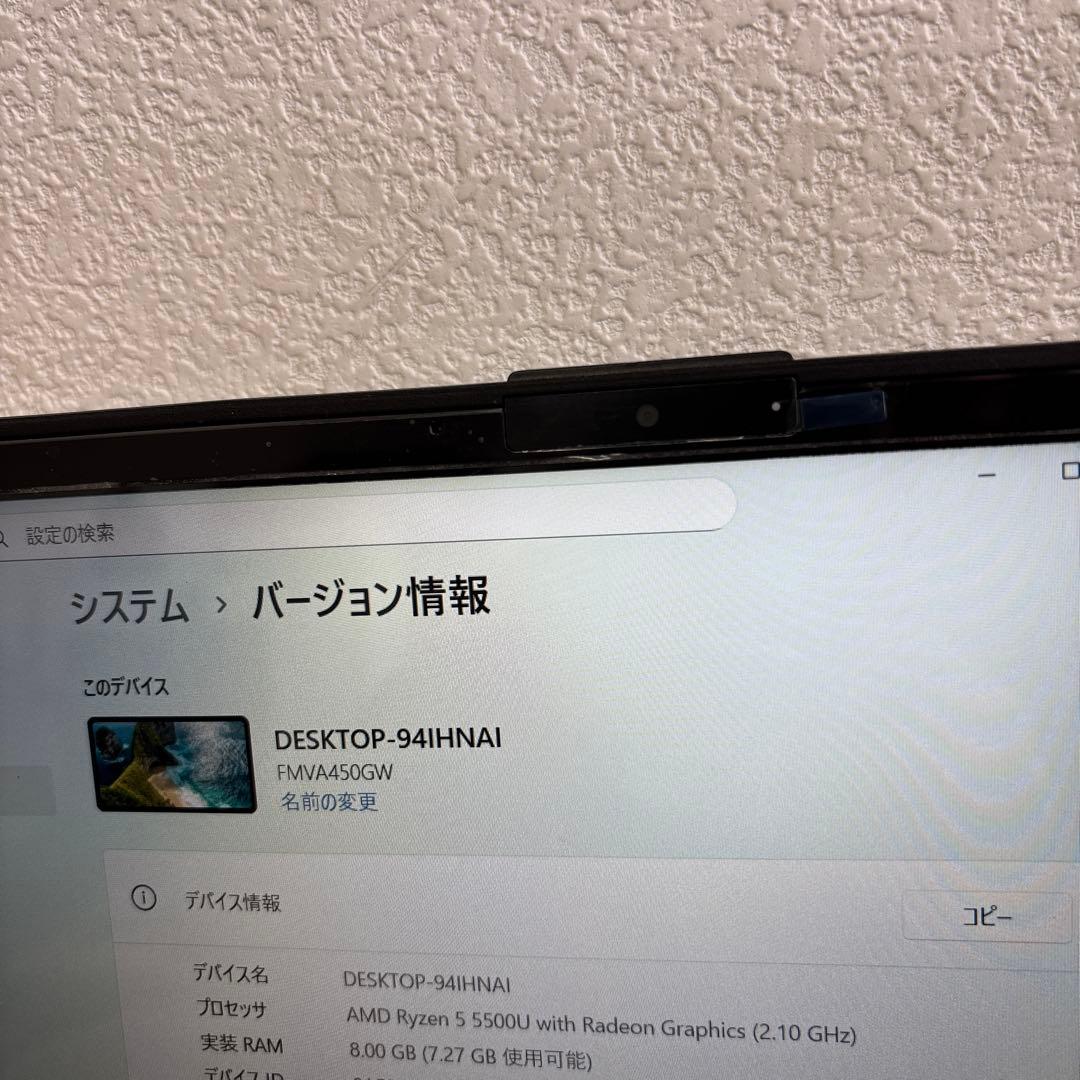 富士通lifebook AH450/G AMD Ryzen 5 5500U