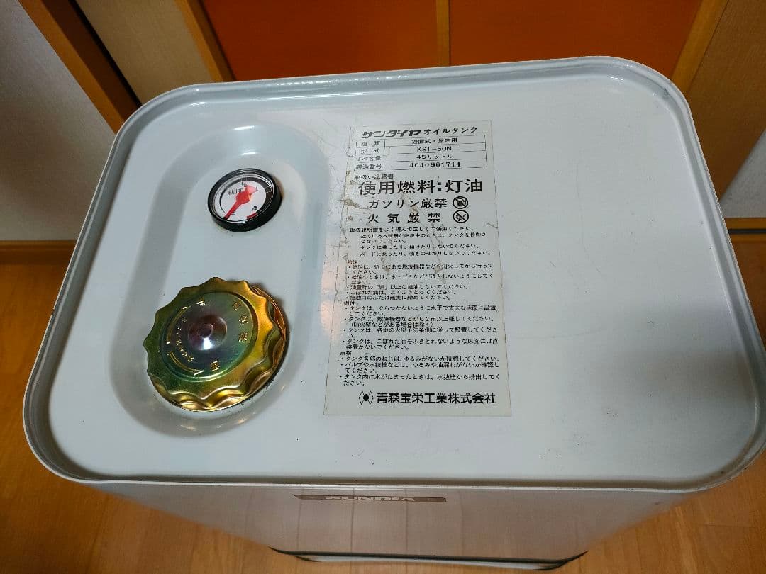サンダイヤ オイルタンク 50型