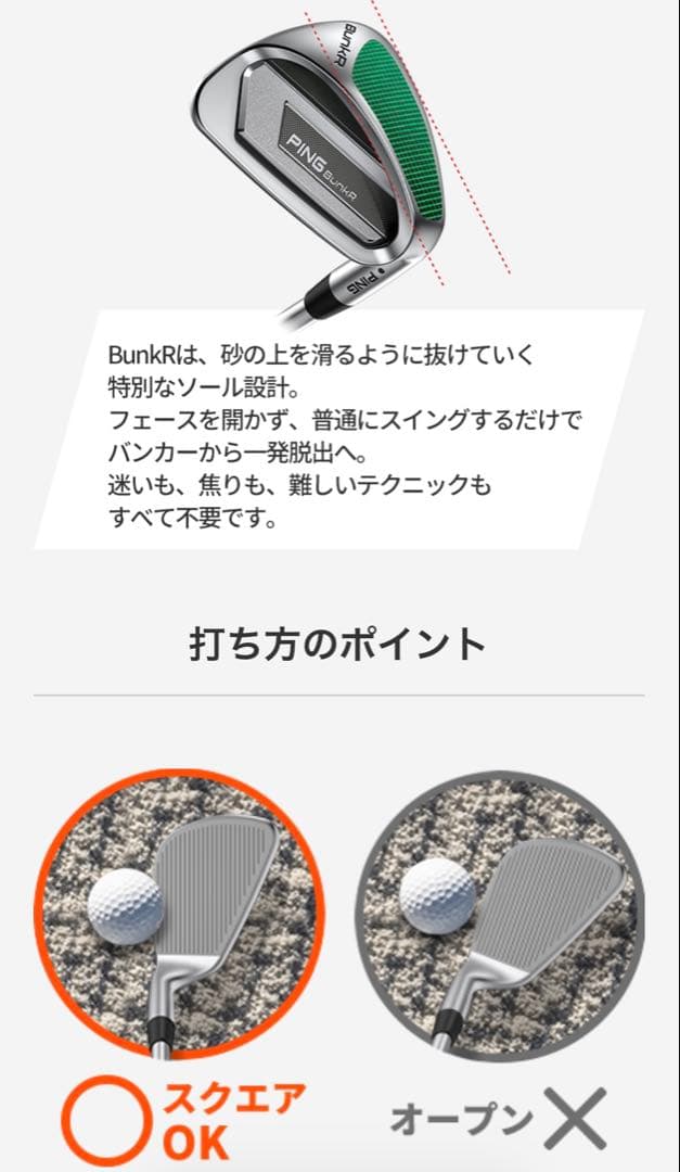 PING BunkR ウェッジ 左用