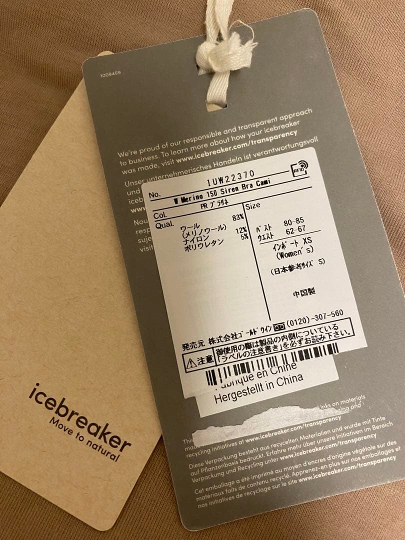 icebreakerメリノ 150 サイレン ブラキャミ（レディース）
