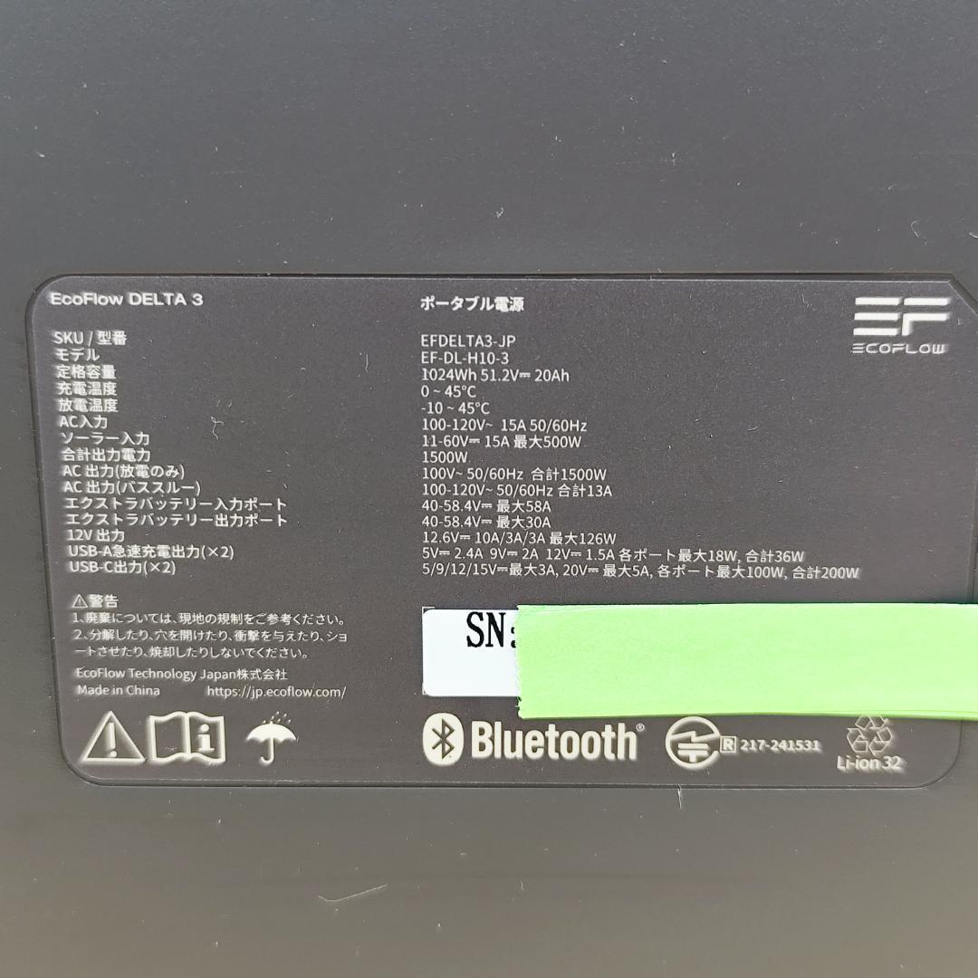 セール【公式認定整備済品】EcoFlow DELTA 3 ポータブル電源 保証付