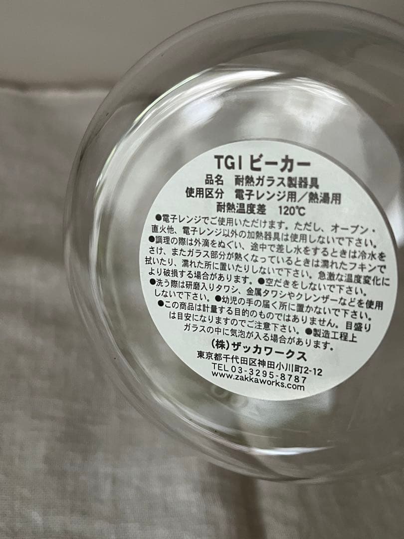 【希少】TGI ビーカー/1000ml