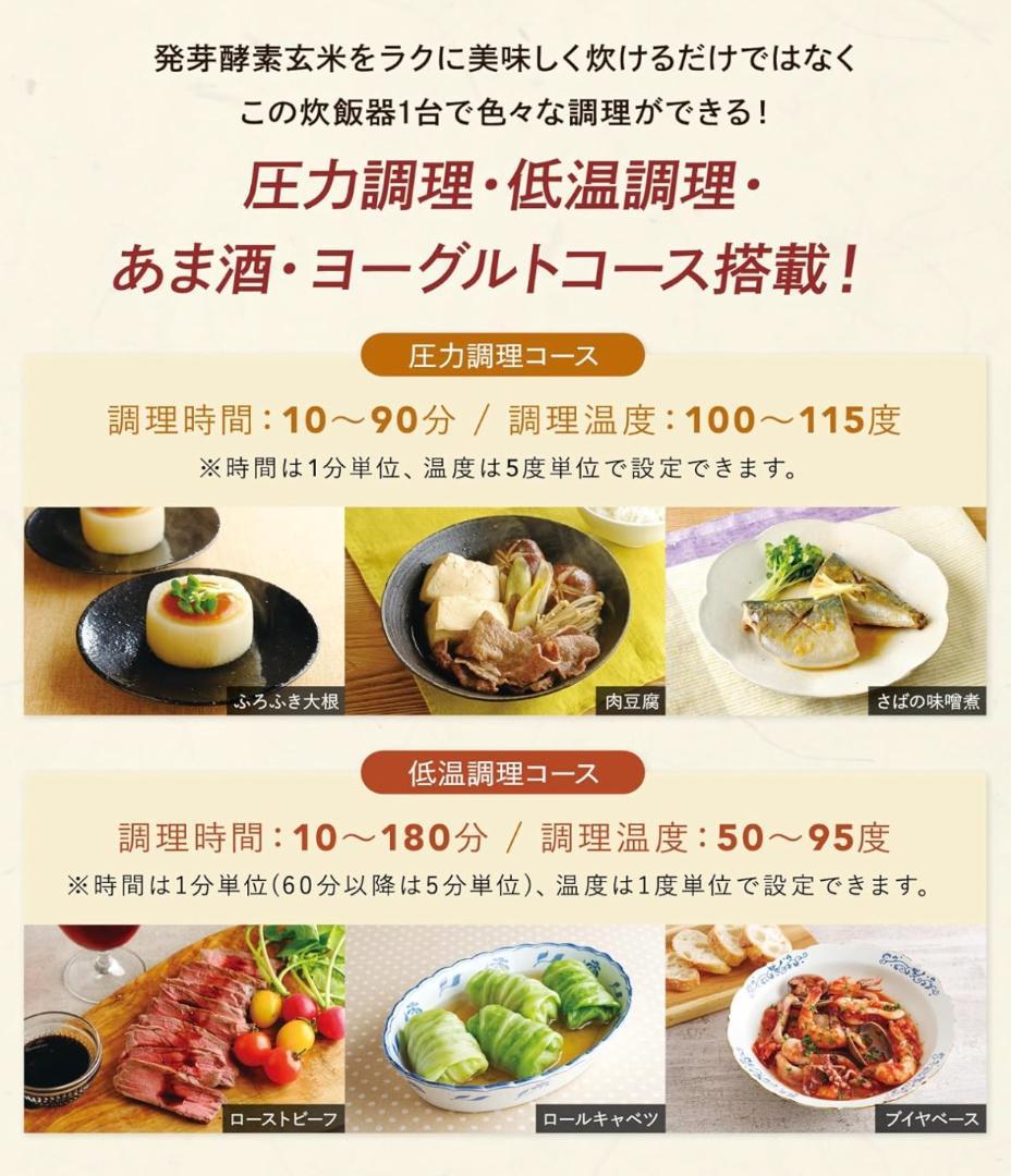 圧力名人SP Premium New 発芽酵素玄米炊飯器 アーバングレー