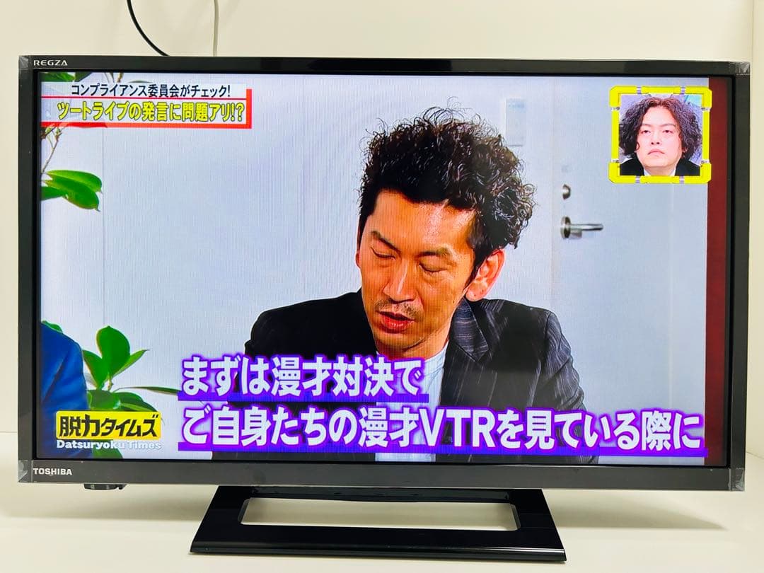 【9月8日まで】東芝24型液晶テレビREGZA 24S24 2024年製