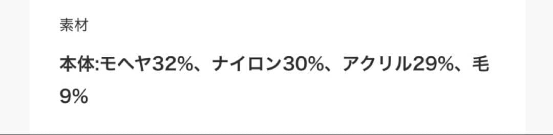 IENA RITTO リット ファニーカスリキャミソール モヘア ニット