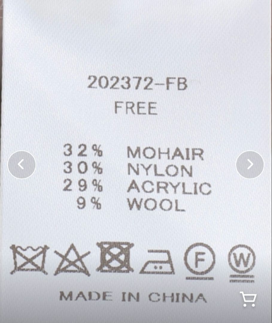 IENA RITTO リット ファニーカスリキャミソール モヘア ニット