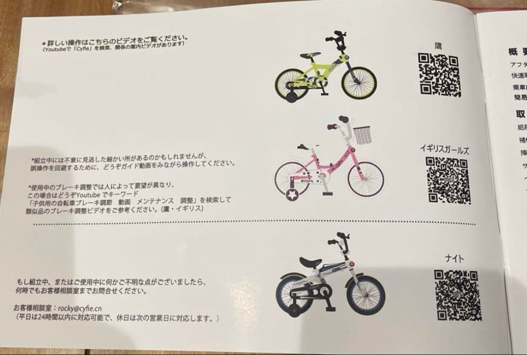 CYFIE 子供用自転車 14と16インチ 男の子 幼児用 補助輪付