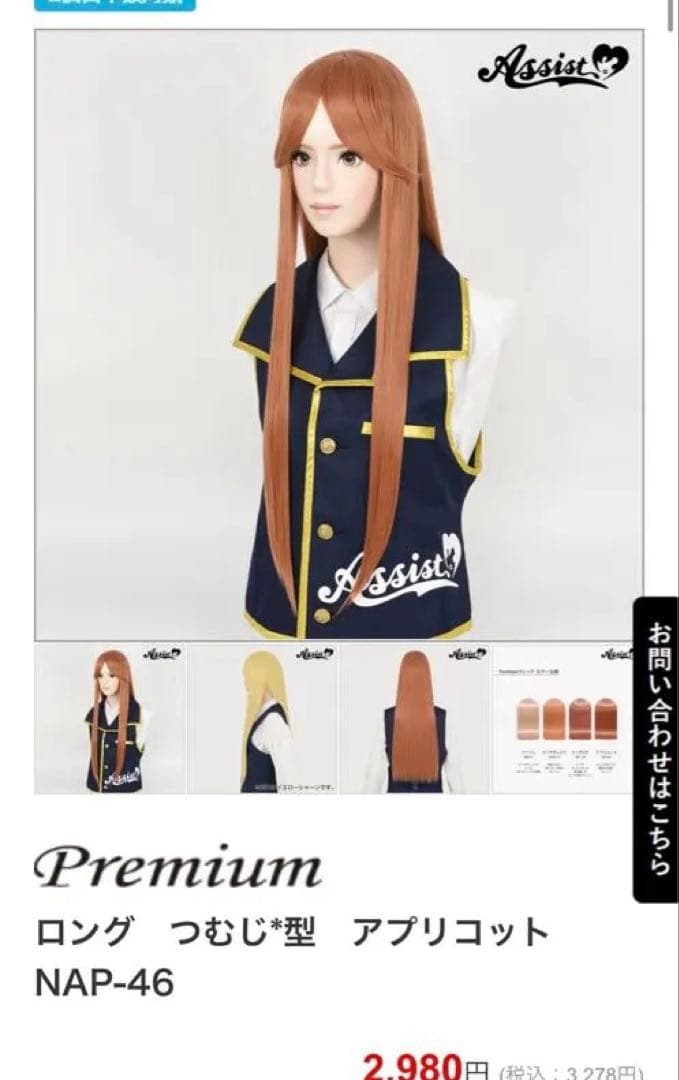 なー様お見積もりページ