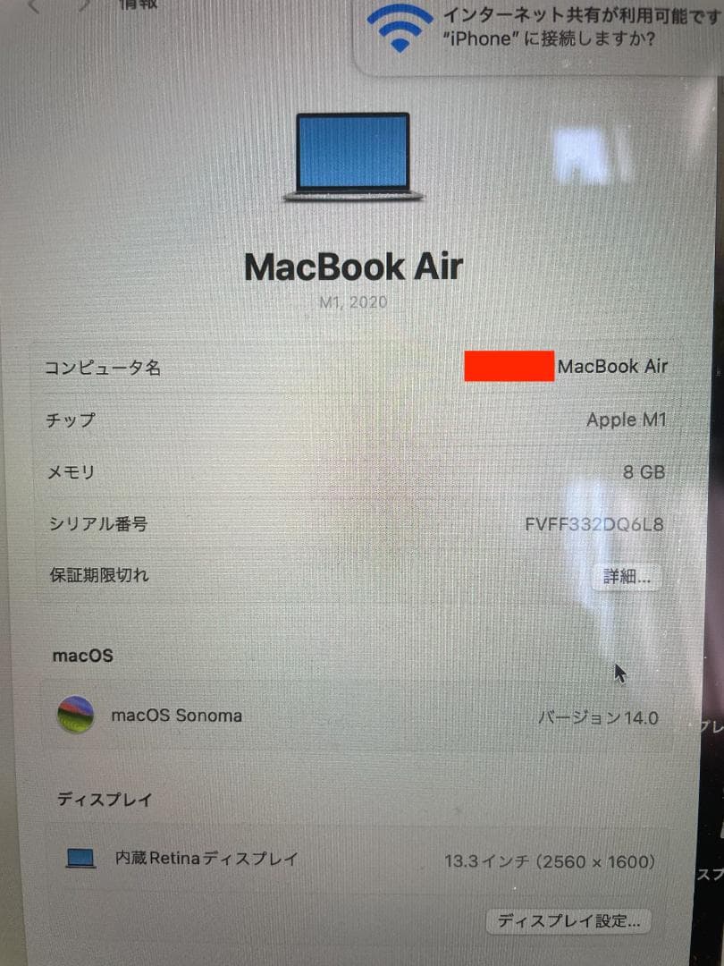 MacBook Air 13インチ シルバー 充電器付き