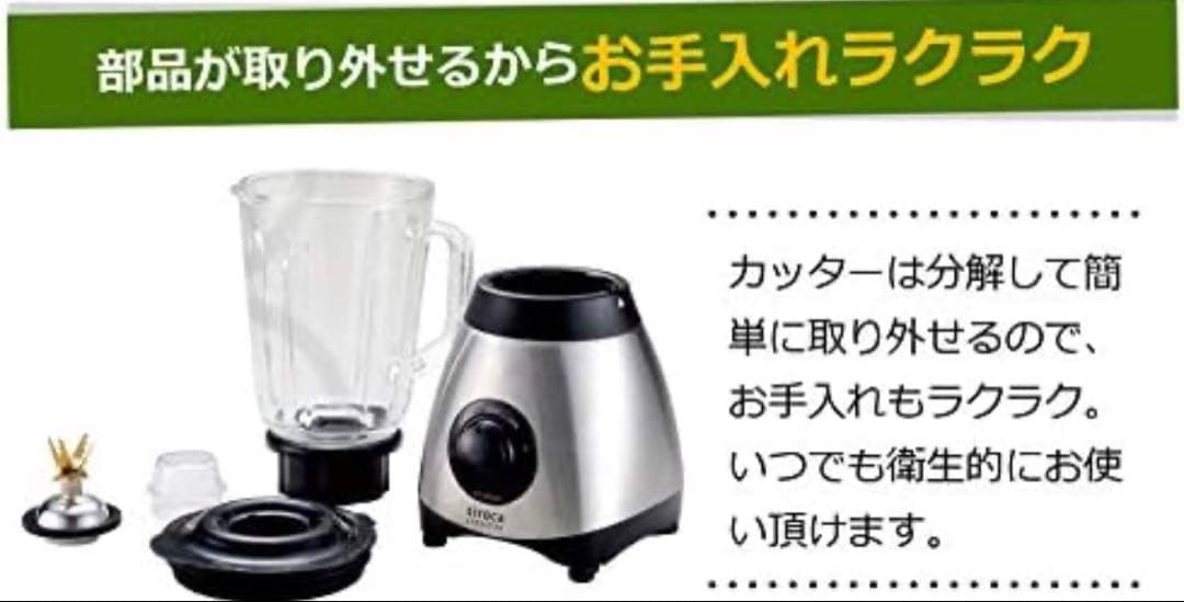 【新品未使用】ポケモンイラスト入りsiroca ミル付きミキサー SJM-115