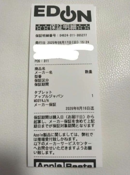 最新★iPad Wi-Fiモデル A16 シルバー MD3Y4J Apple