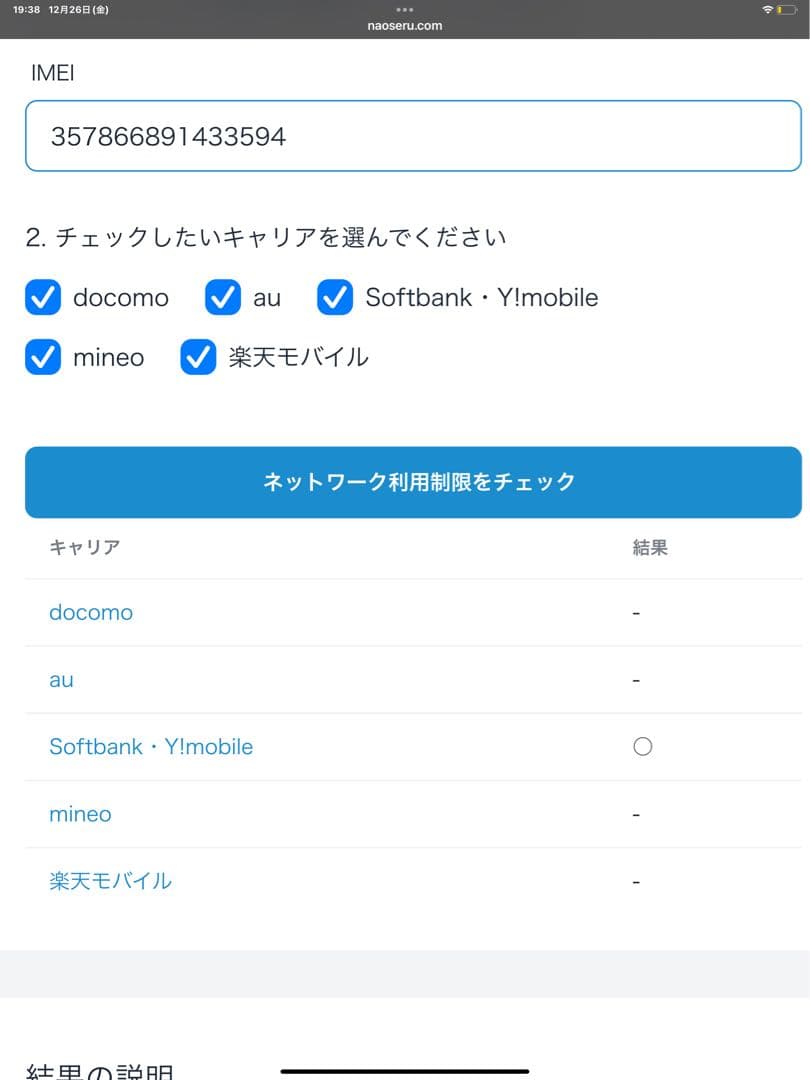 【美品】Apple iPhone 13 Pro 128GB シルバー