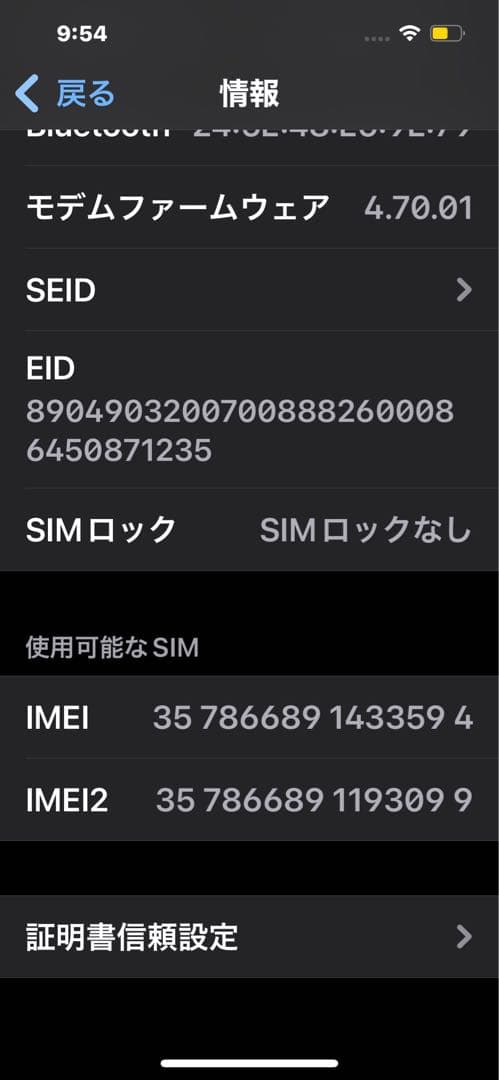 【美品】Apple iPhone 13 Pro 128GB シルバー