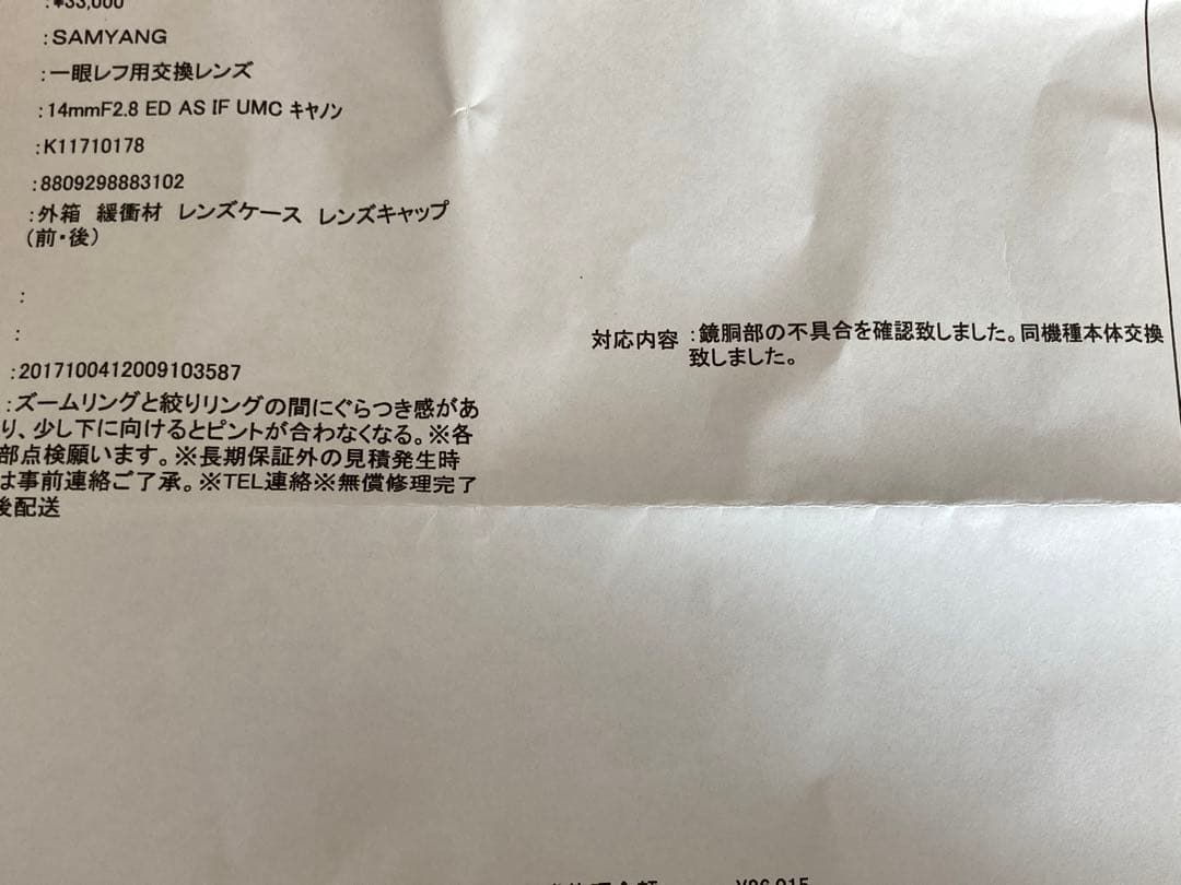 samyang 14mm f2.8 CANON用