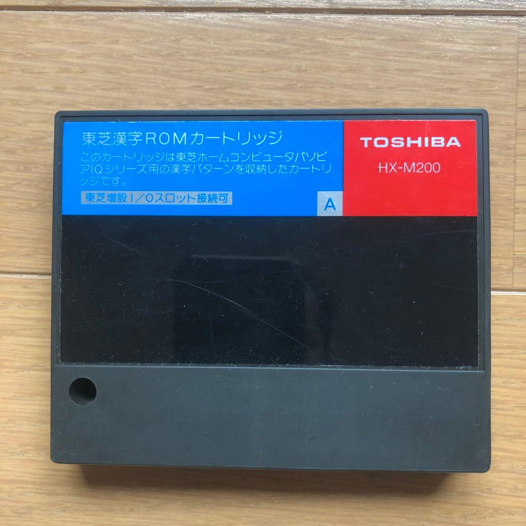 MSX 東芝　漢字romカートリッジ　HX-M200