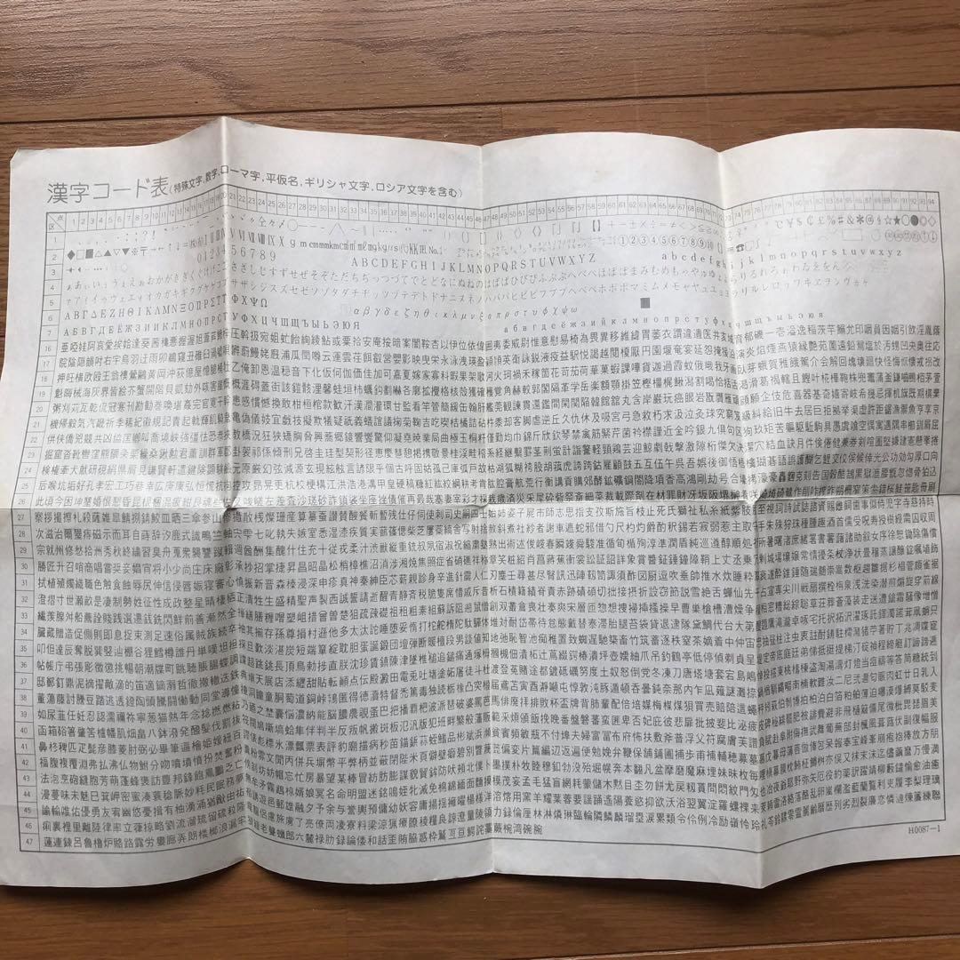 MSX 東芝　漢字romカートリッジ　HX-M200