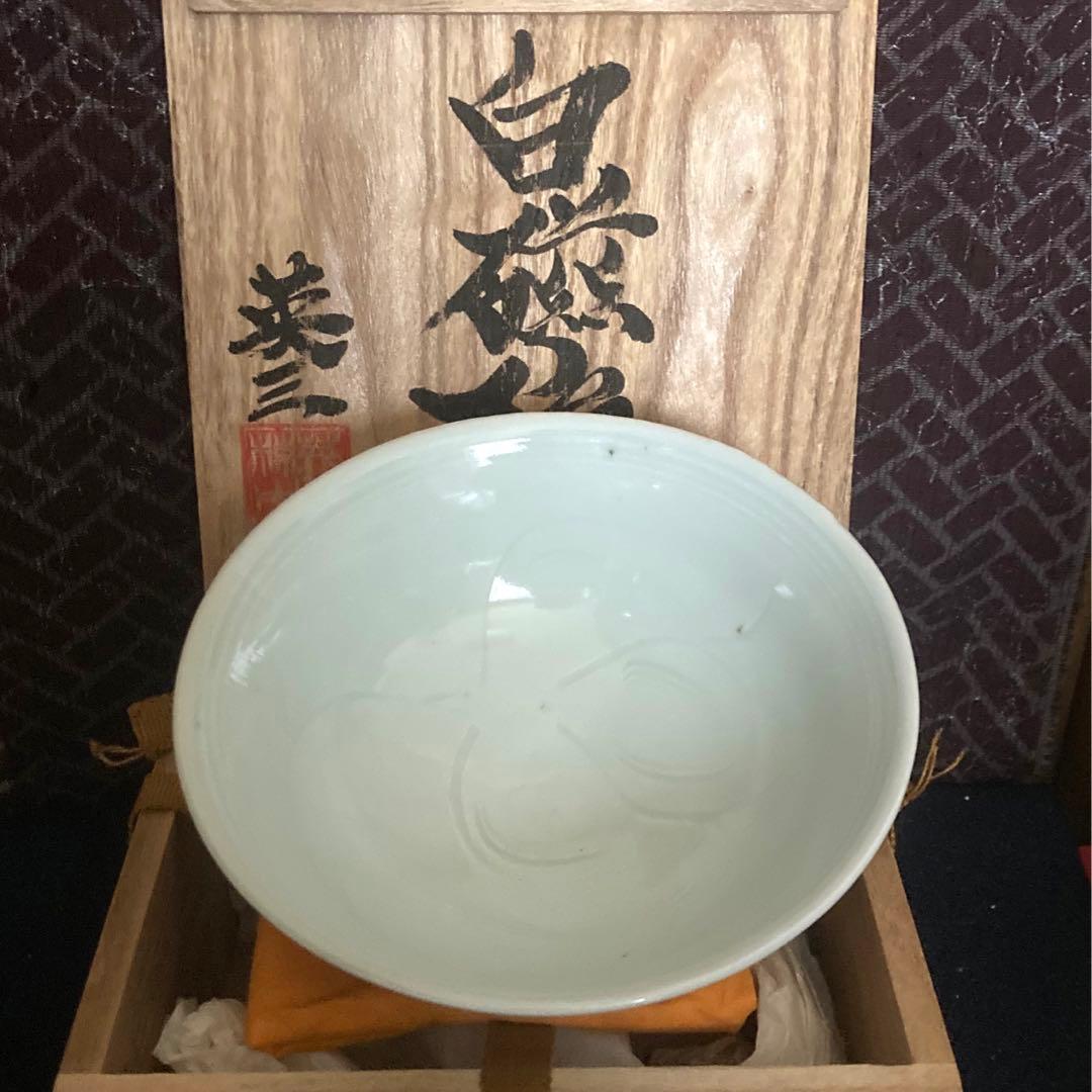 椋木英三造　白磁碗　茶道具　茶碗　河井寛次郎
