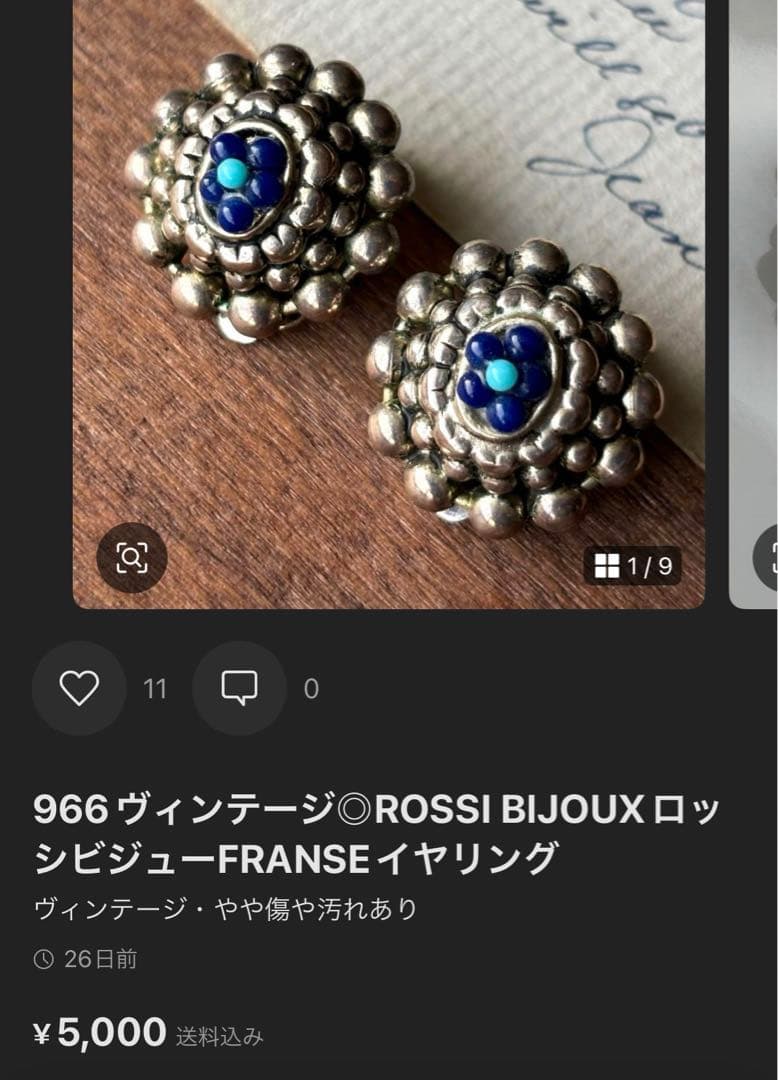 マルシェ　✴︎✴︎17日発送不可✴︎✴︎様 リクエスト 6点 まとめ商品