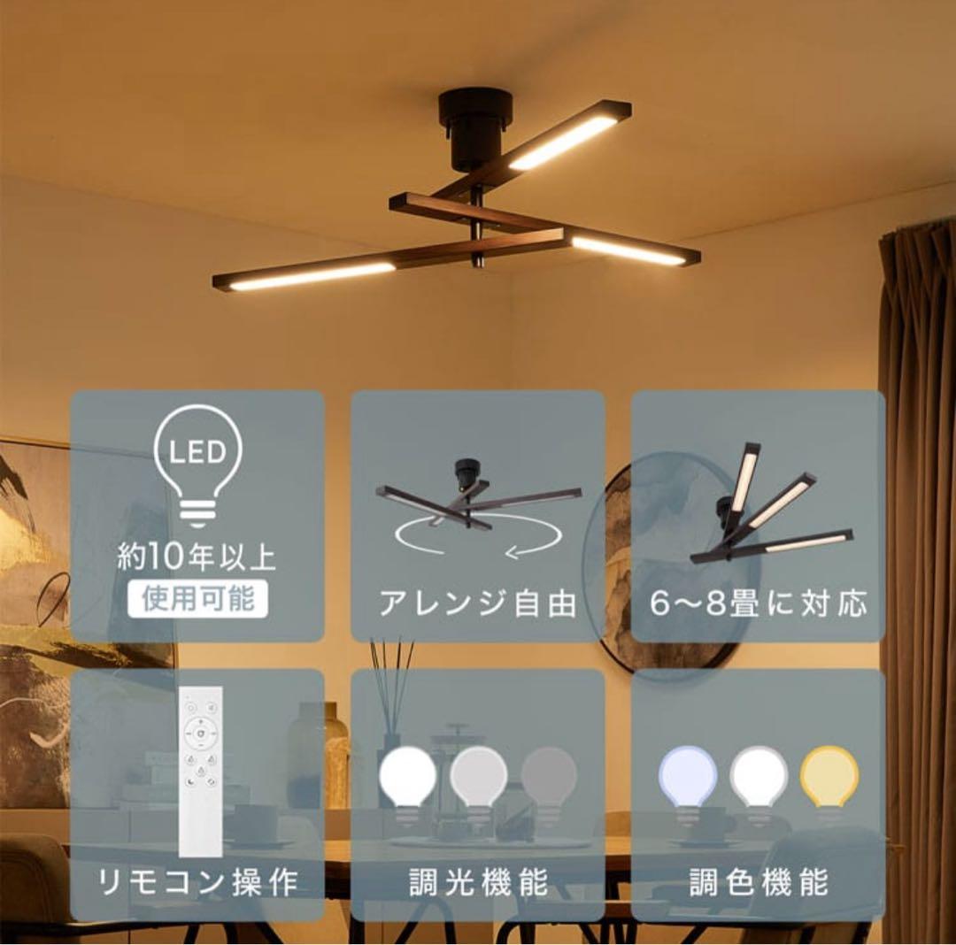 新品未使用 LEDシーリングライト 約8畳用