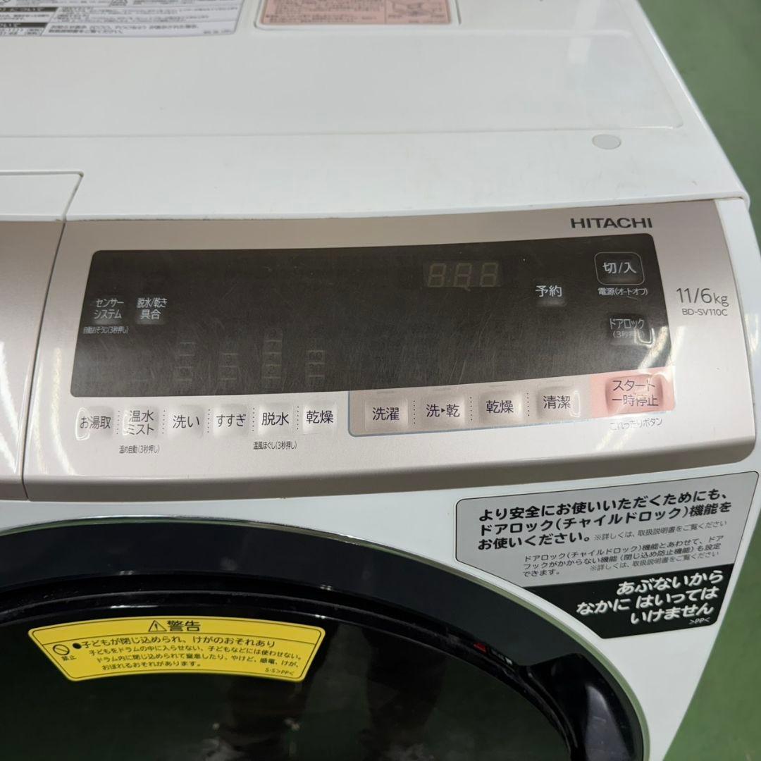 295↑ 送料設置無料 日立ドラム式洗濯機　乾燥機能付き　11㌔