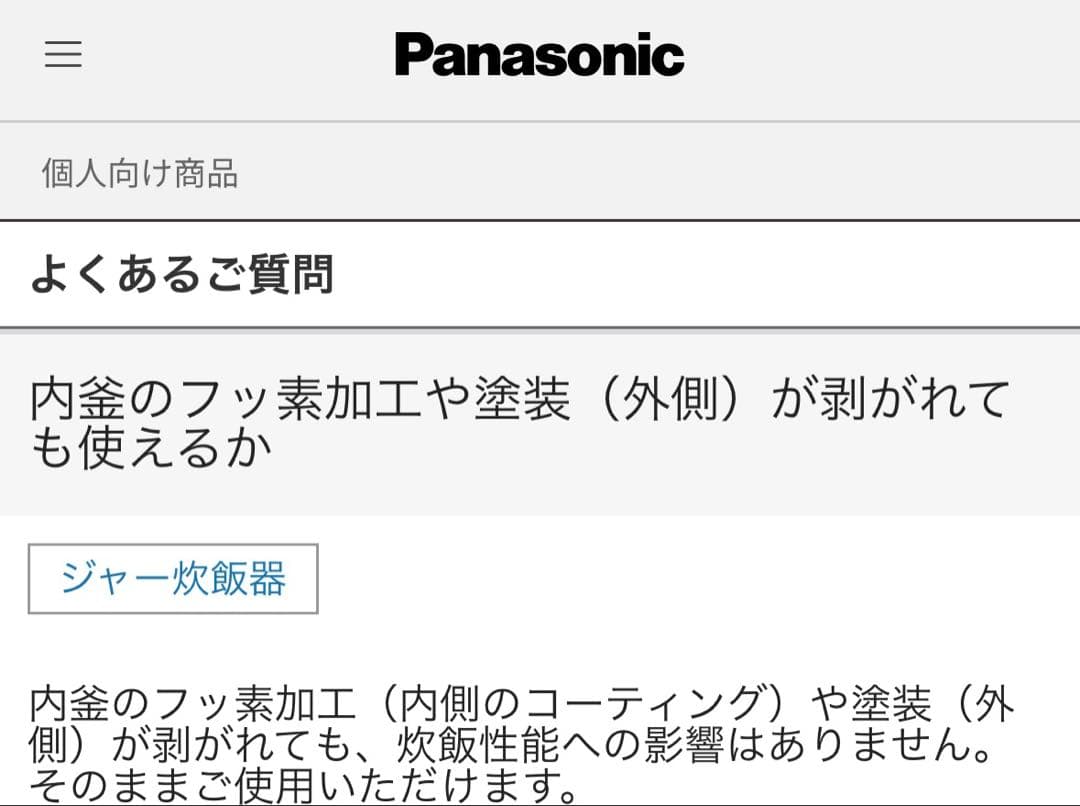 Panasonic パナソニック SR-VSX101 ブラック 炊飯器 5.5合