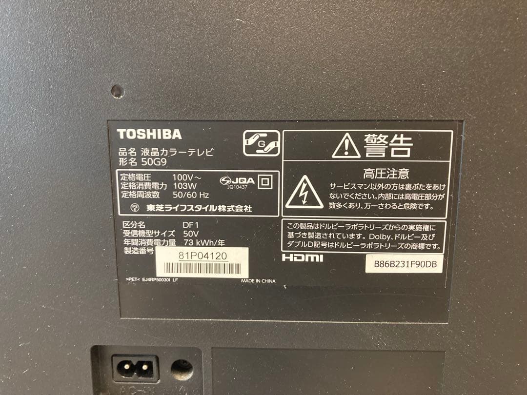 TOSHIBA 液晶テレビ 本体