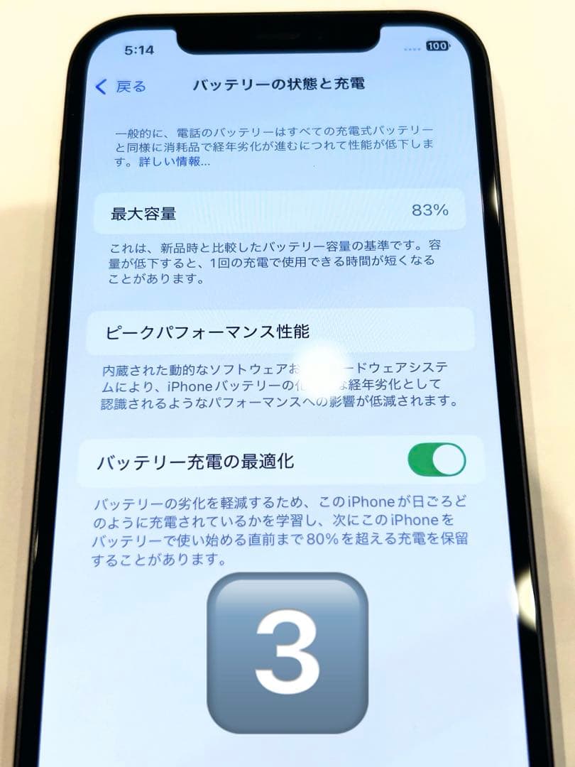 【購入前にメッセージください】Apple iPhone 12 64GB 本体
