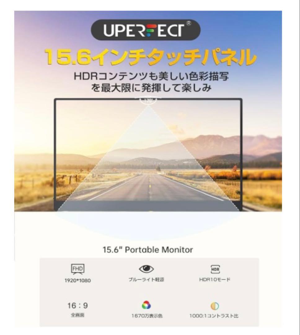 ✨15.6インチ✨モバイルモニター タッチパネル 薄型 軽量 スピーカー内蔵