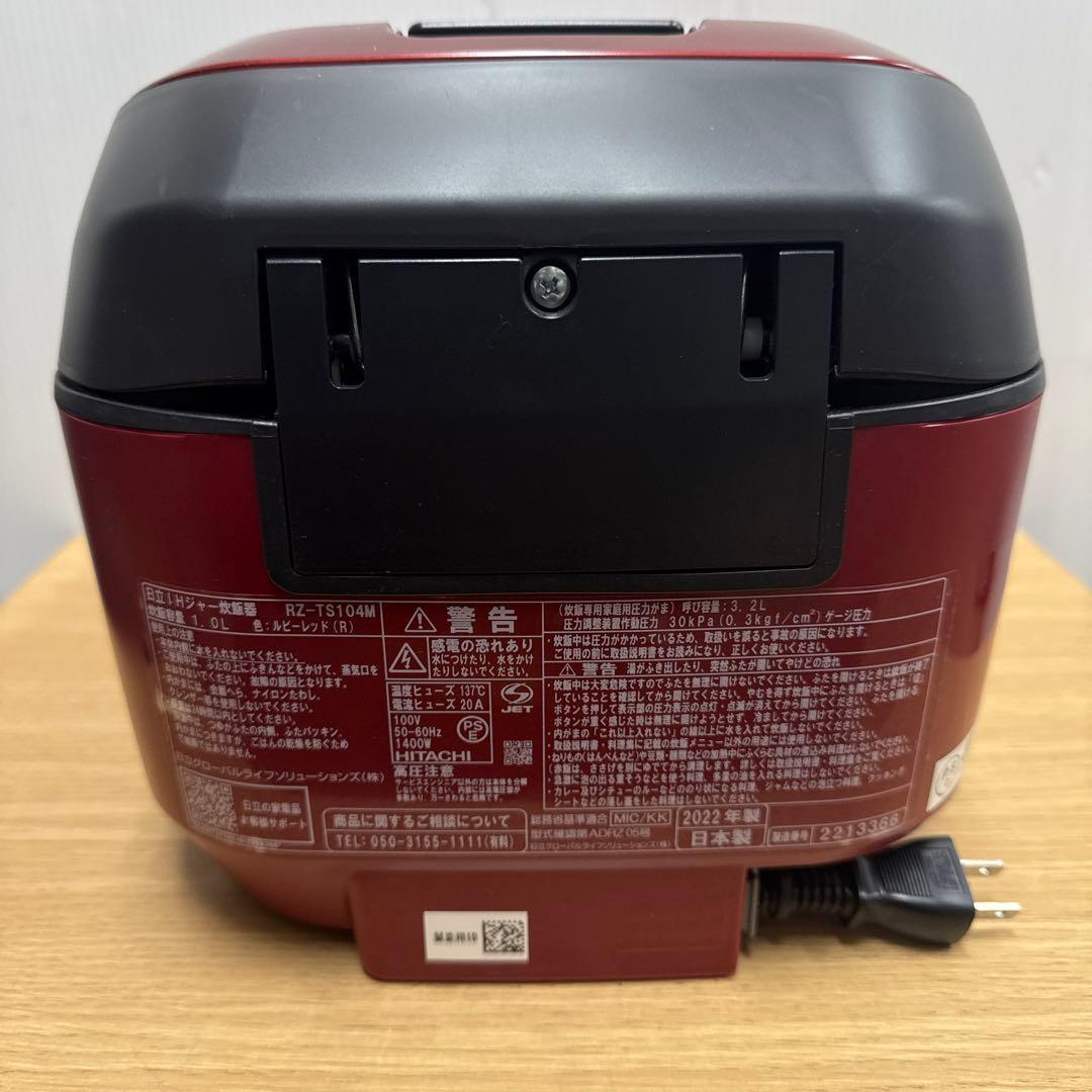 日立圧力&スチームジャー炊飯器RZ-TS104M 2022年製