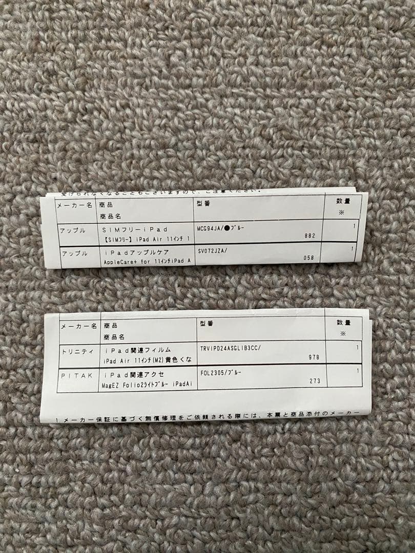 第7世代 iPad Air M3 Cellular 11インチ 1TB 保証 他