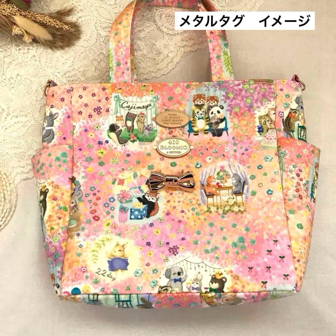 オーダー　ユキエモン　トートバッグ