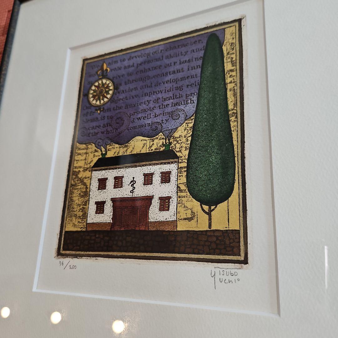 坪内好子 癒しの館 絵画 タペストリー