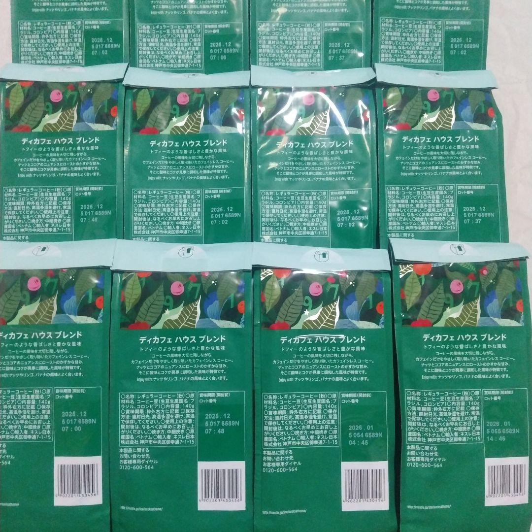 み STARBUCKS デカフェハウスブレンド 12袋セット