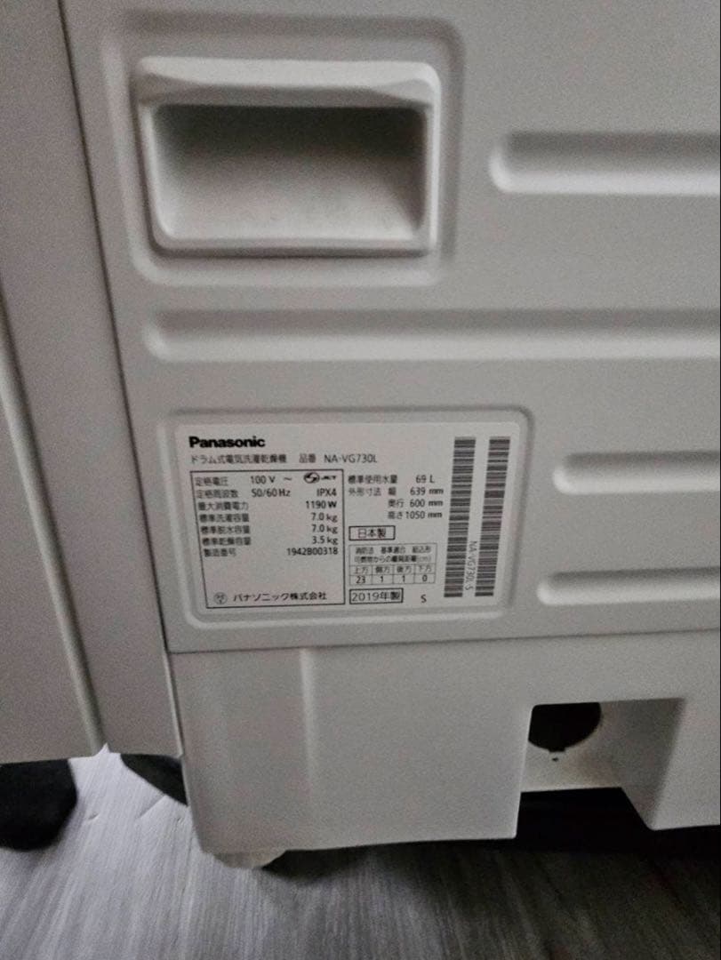 Panasonic NA-VG730L ドラム式洗濯機本体 固定ボルトあり