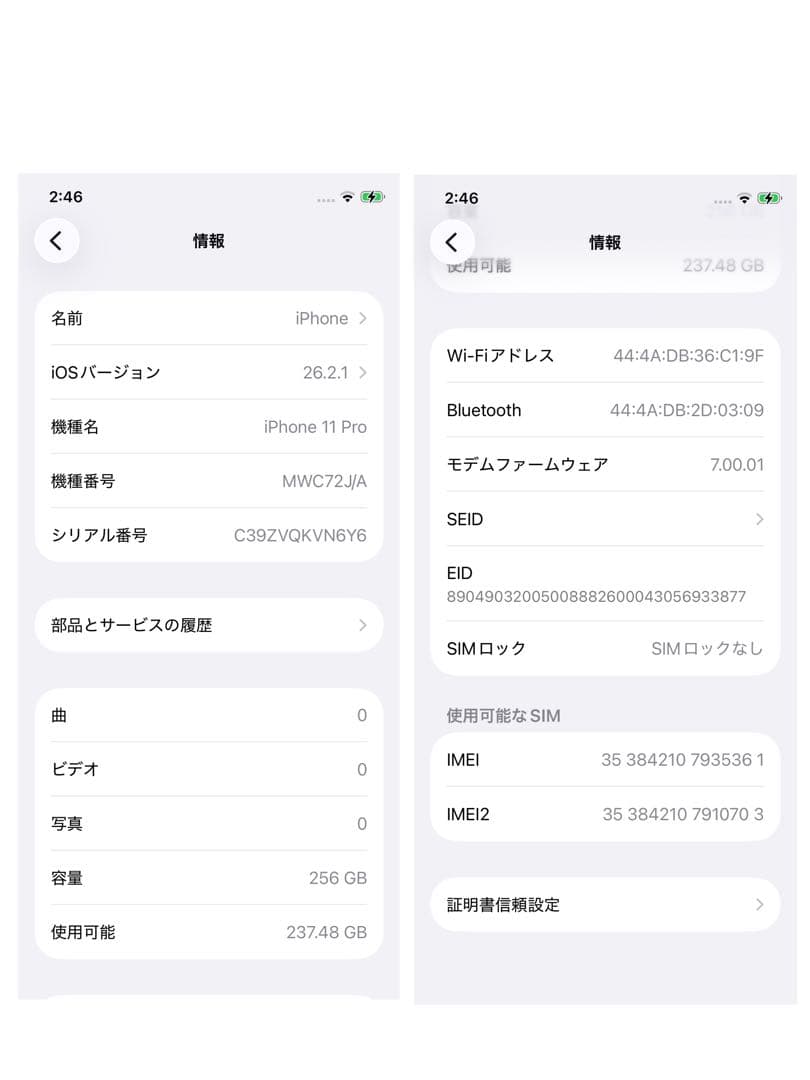 iPhone 11pro 256GB SIMフリー グレー