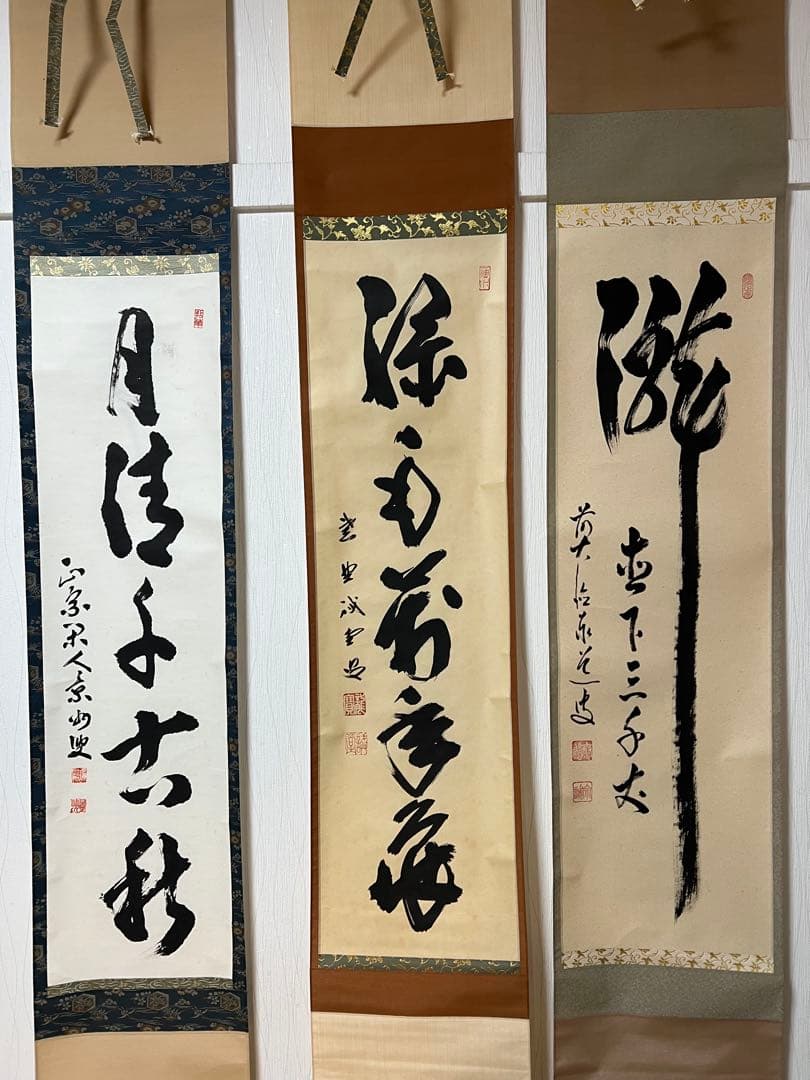 掛け軸　３点まとめて 茶掛 茶道具 共箱 送料込み！