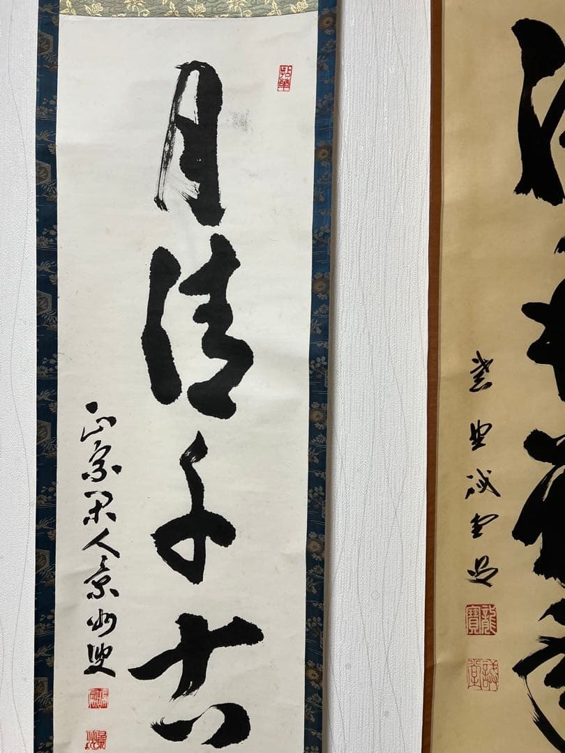 掛け軸　３点まとめて 茶掛 茶道具 共箱 送料込み！