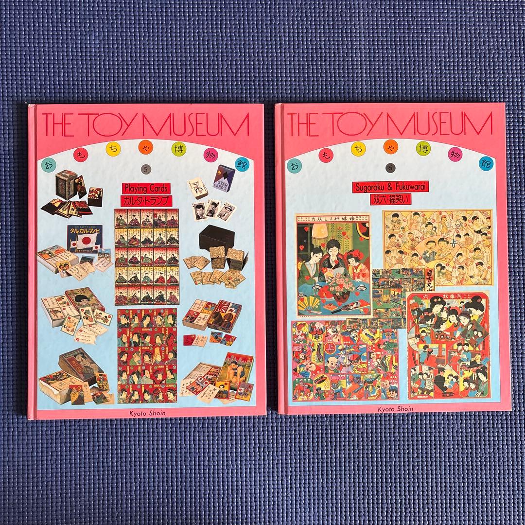 京都書院【おもちゃ博物館】THE TOY MUSEUM 全24巻