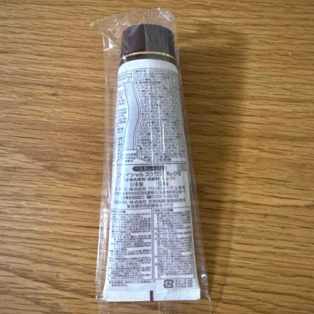 【新品】ベルセレージュ 　フェイシャルスクラブパック　２本セット