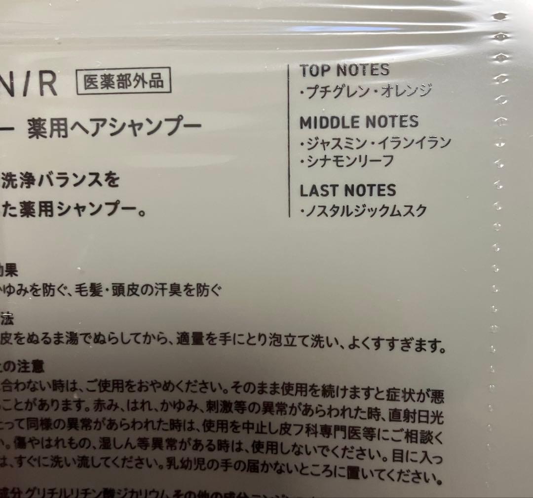 AKNIR 梨花シャンプー＆トリートメント 本体＋詰替え2セット