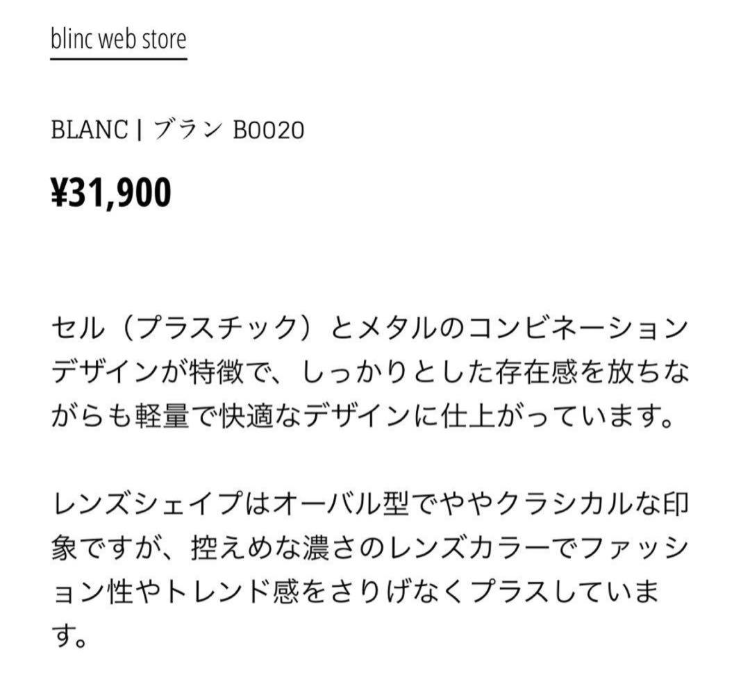 BLANC B0020 GOL ケース付き