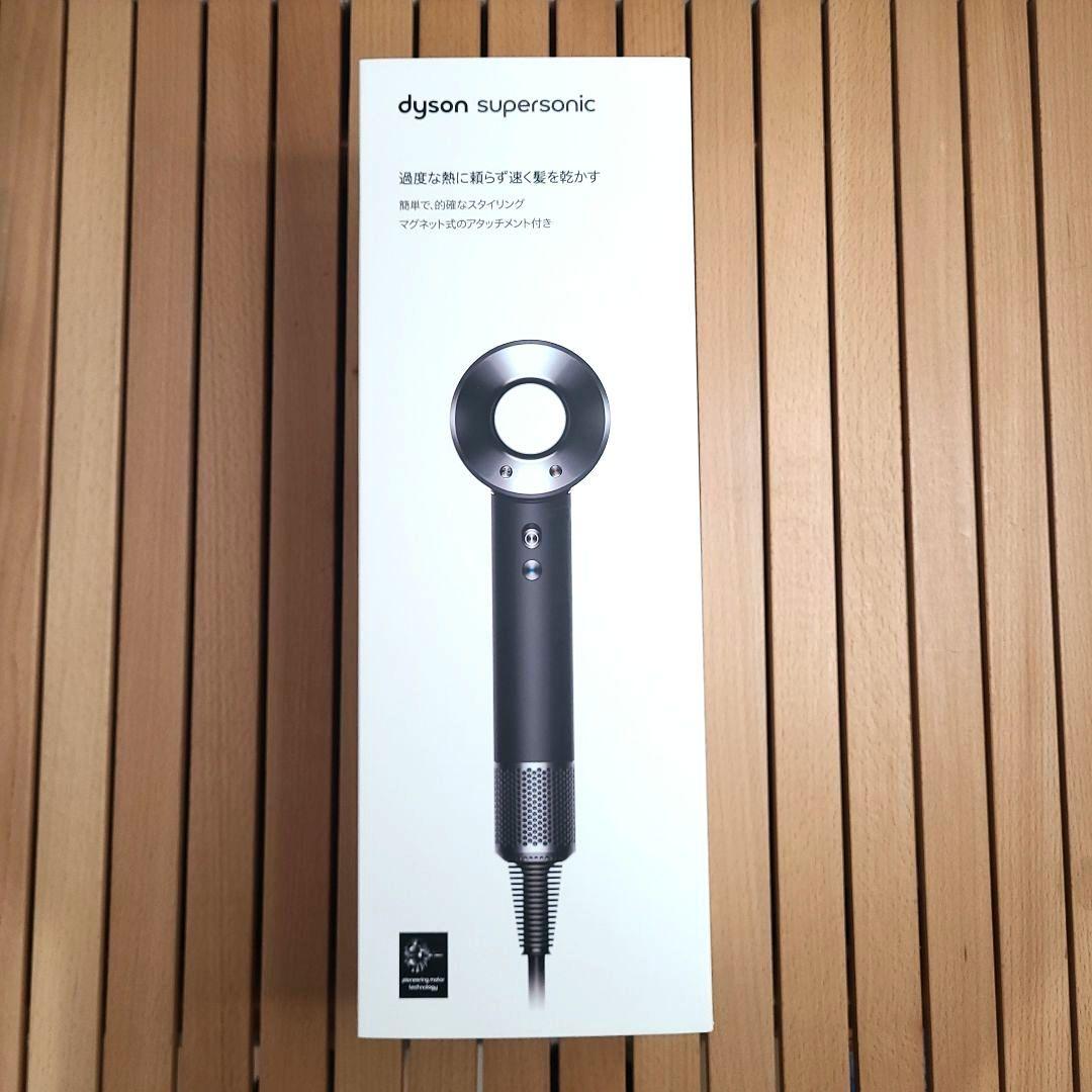 ヘアドライヤー dyson HD08 ULF BBN ENT BLACK