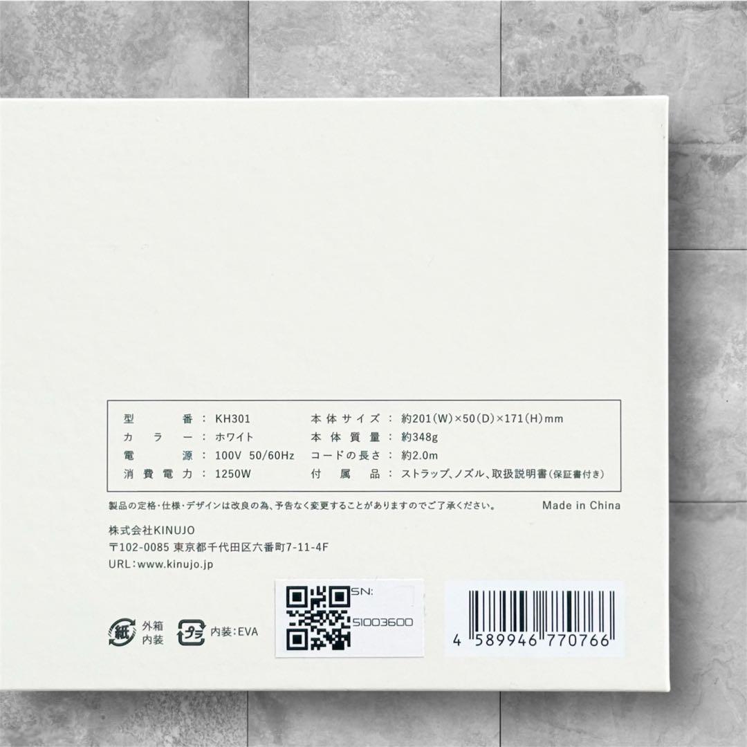 絹女 KINUJO ヘアドライヤー KH301