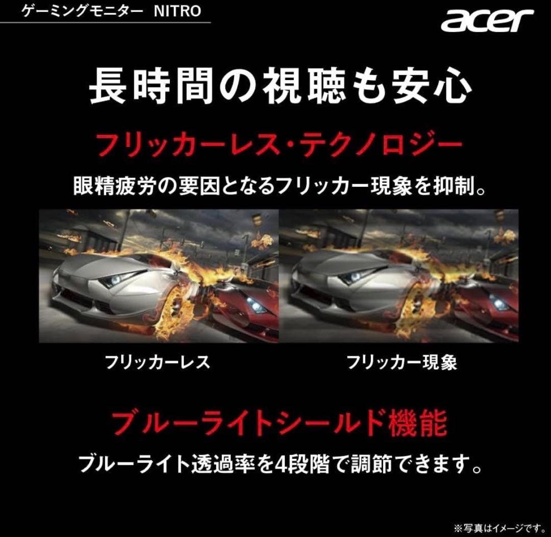 acer Nitro 23.8インチ FHD モニター
