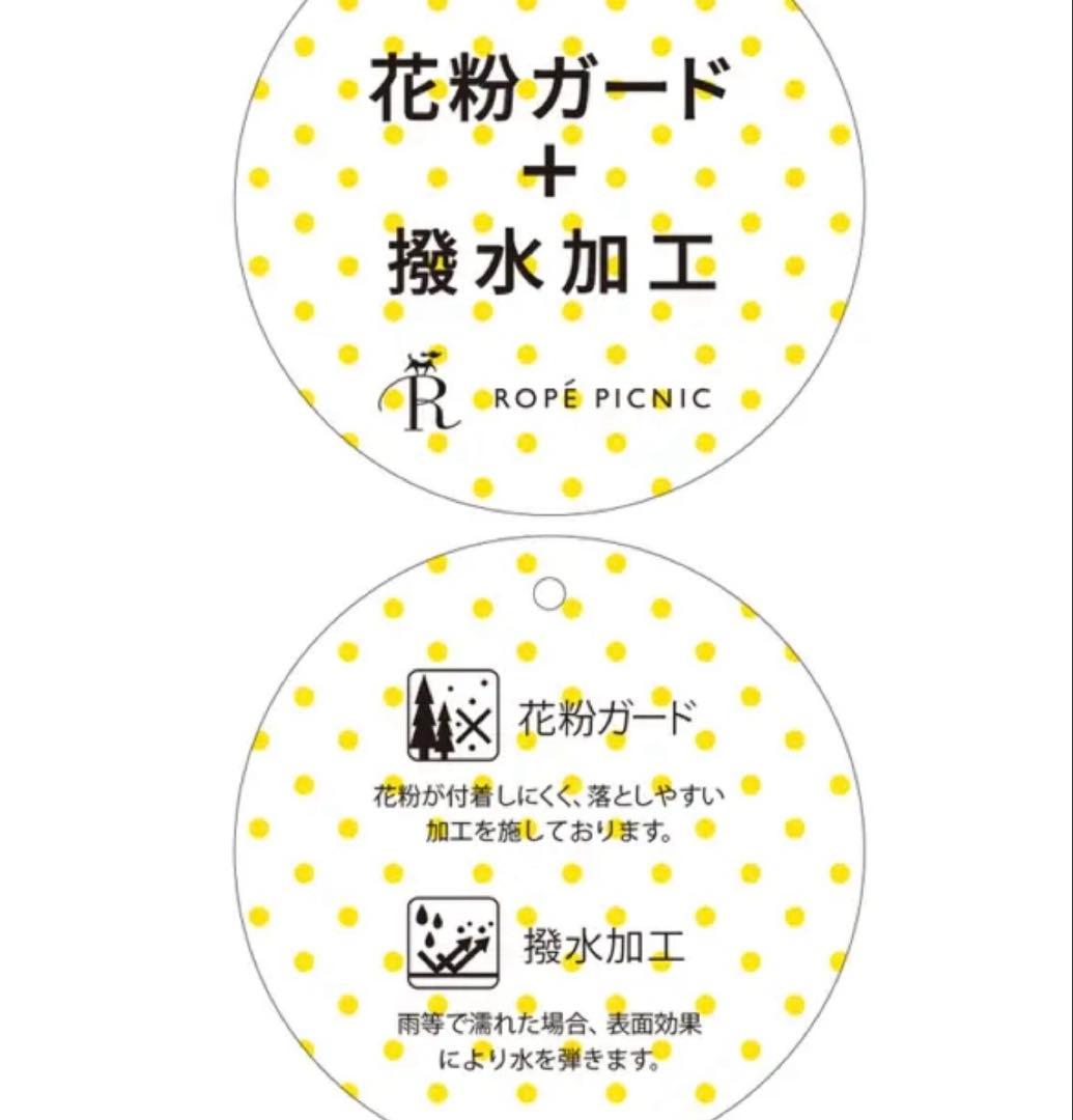 新品★ロペピクニック★撥水・花粉ガード/ライナー付きモッズコート★40